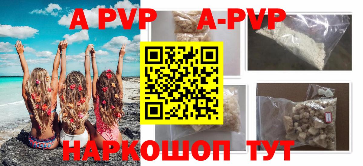 APVP Crystall Губкинский