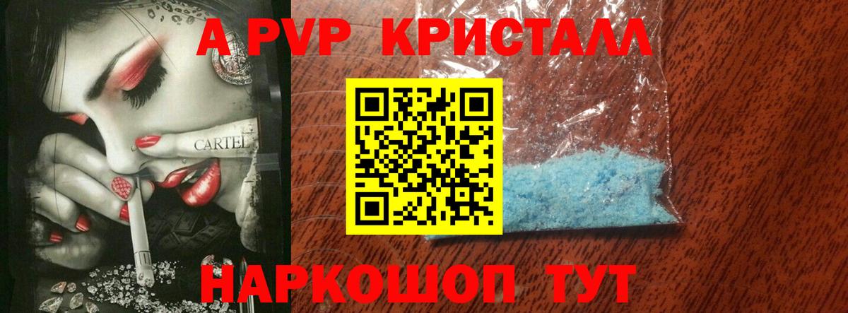 Губкинский  A-PVP крисы CK  Alfa_PVP  Alfa_PVP Crystall  Вход с VPN  Alpha PVP Соль 