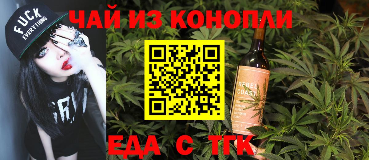 Canna-Cookies марихуана  Вход с VPN  Губкинский 