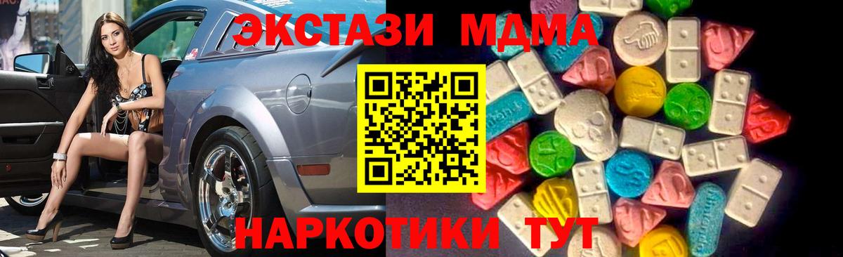 Экстази таблы Губкинский