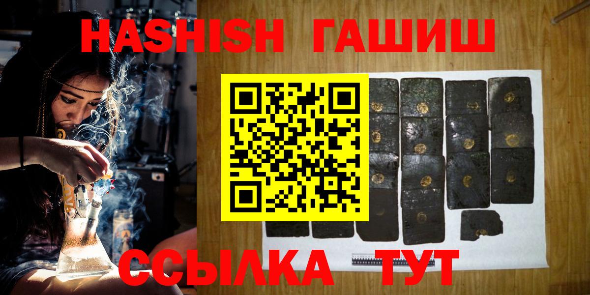 Гашиш 40% ТГК Губкинский