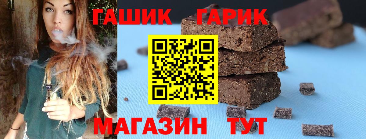 ГАШИШ  Вход с VPN  Губкинский  Гашиш VHQ  ГАШ VHQ 