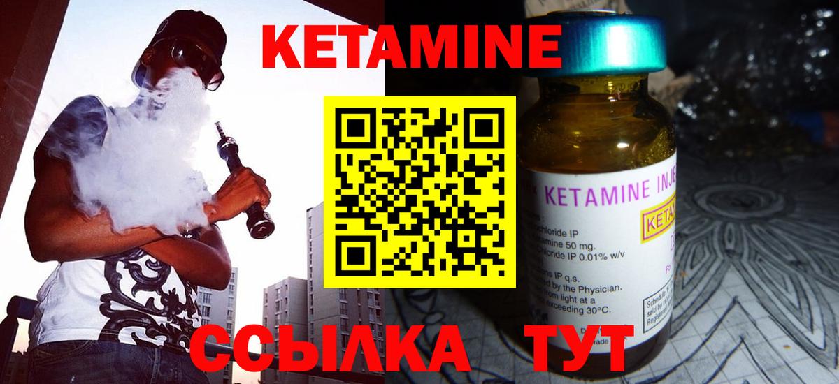 Губкинский  КЕТАМИН VHQ  Кетамин VHQ  Вход с VPN 