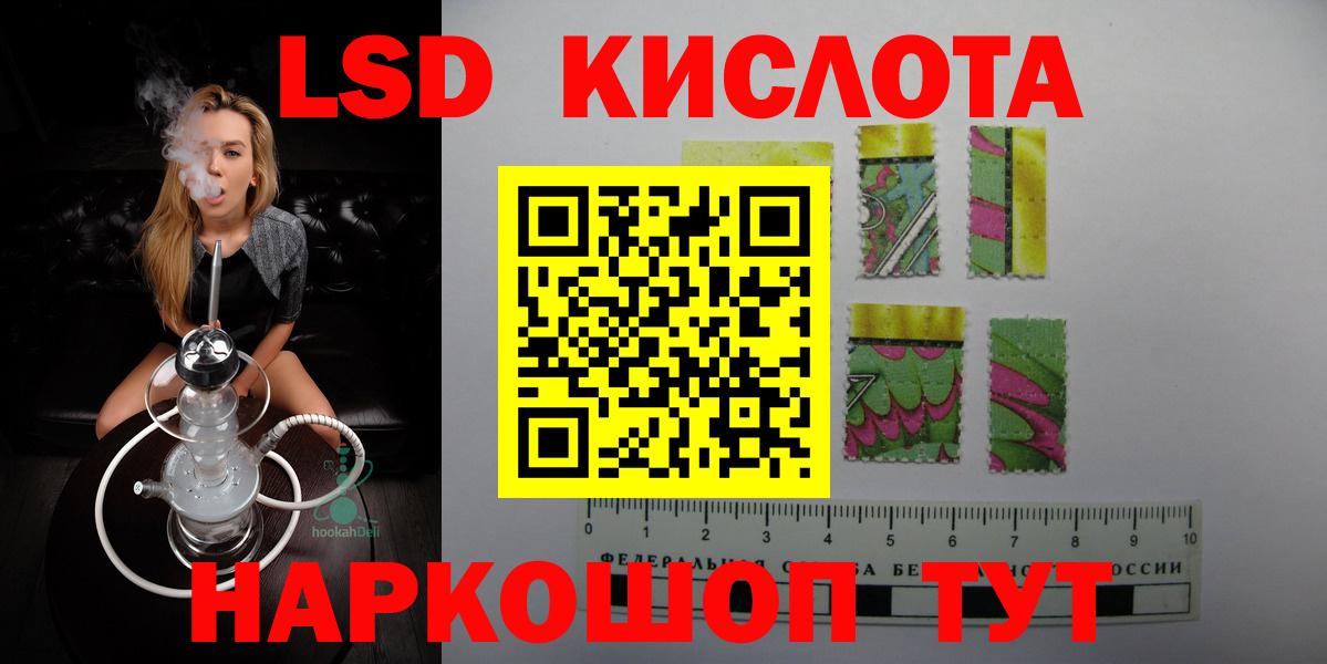 LSD-25 экстази кислота  Вход с VPN  Лсд 25 экстази ecstasy  Губкинский 