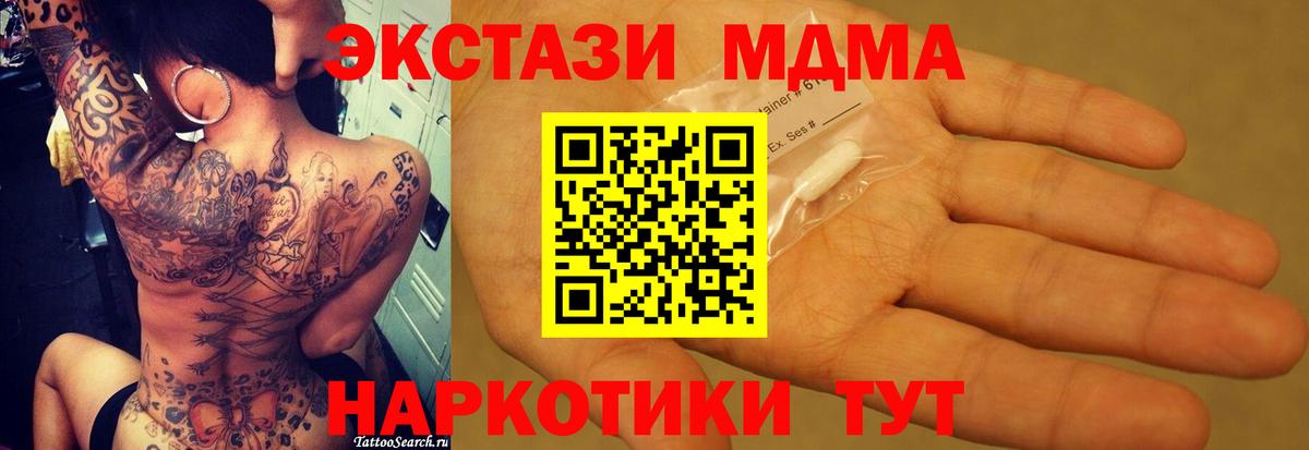 Губкинский  МДМА Molly  Вход с VPN  МДМА Molly 