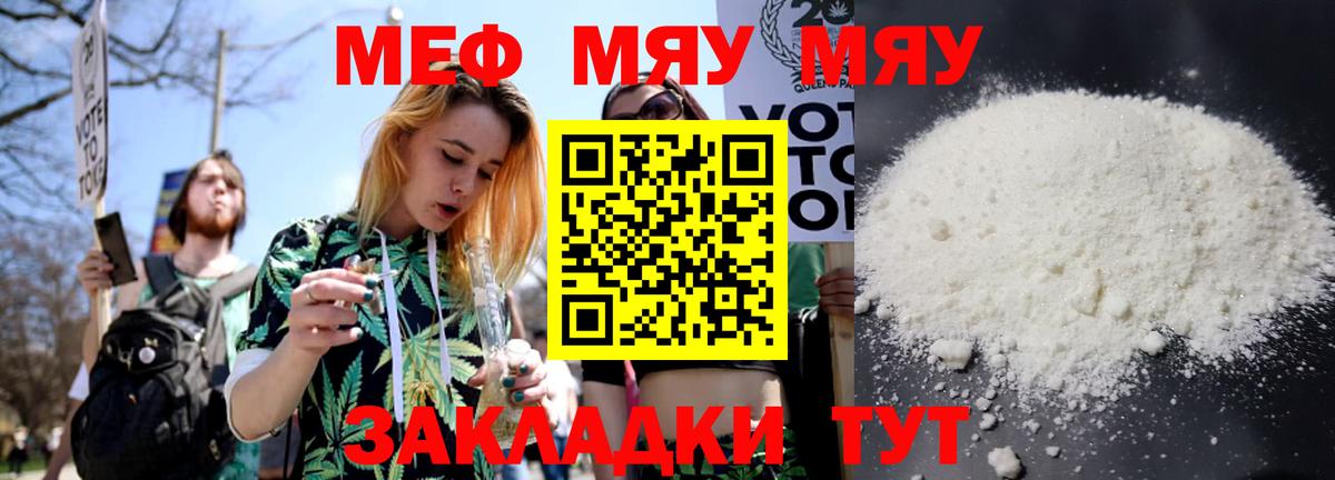 Мефедрон  Меф  Вход с VPN  Губкинский  Мефедрон mephedrone 