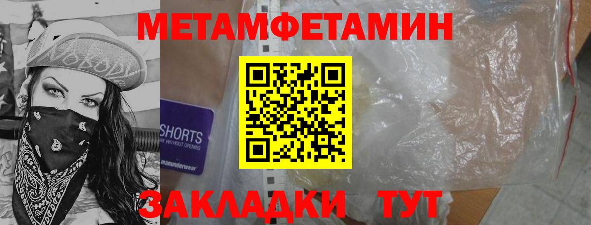Метамфетамин  Вход с VPN  Губкинский  МЕТАМФЕТАМИН витя 
