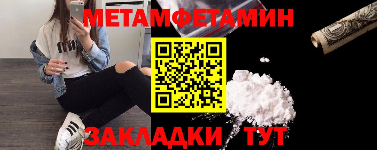 Метамфетамин мет Губкинский