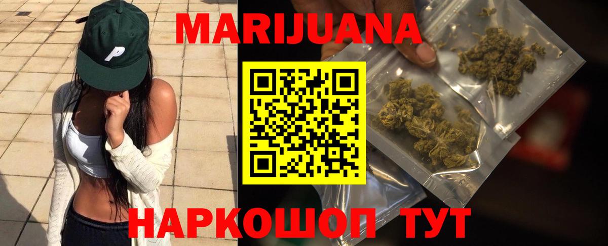 Бошки Шишки SATIVA & INDICA  МАРИХУАНА SATIVA & INDICA  Бошки Шишки ГИДРОПОН  Губкинский  Вход с VPN  Канабис план 